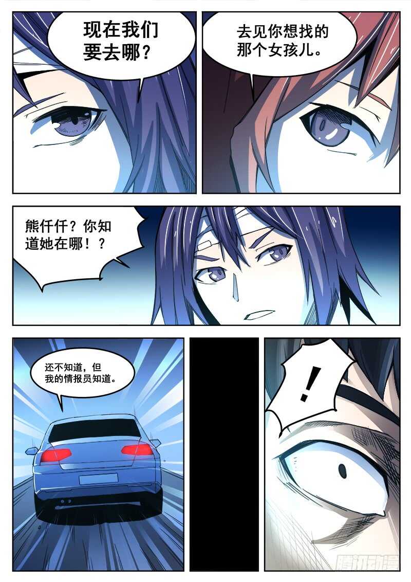 384 狼狈游戏之116
