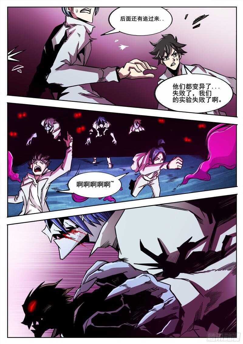 300 行尸8