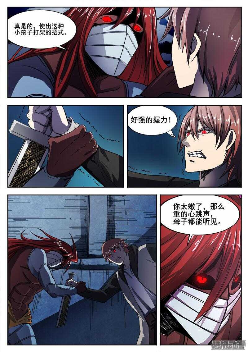 251 死斗1