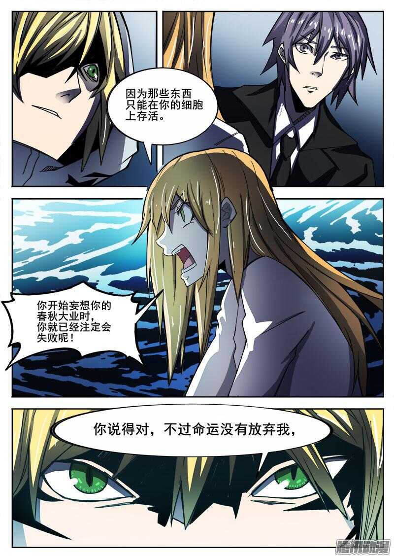 274 混沌初生48