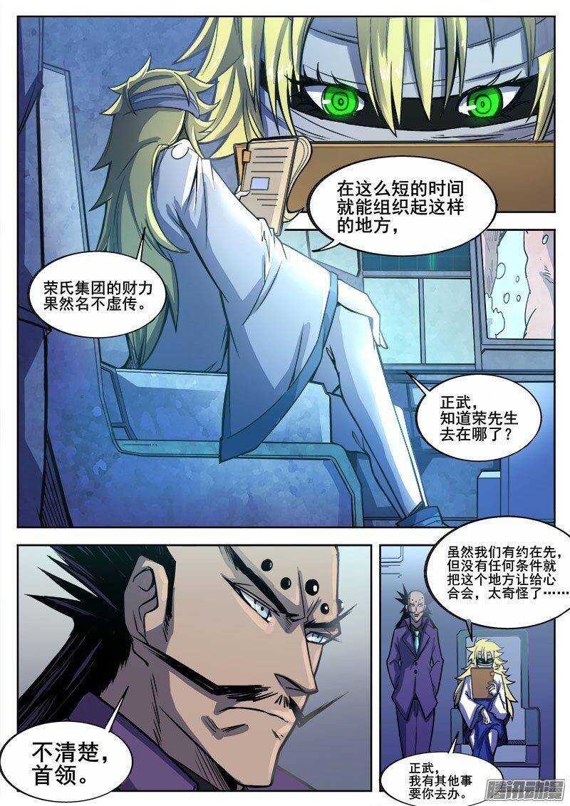 220 新危机4