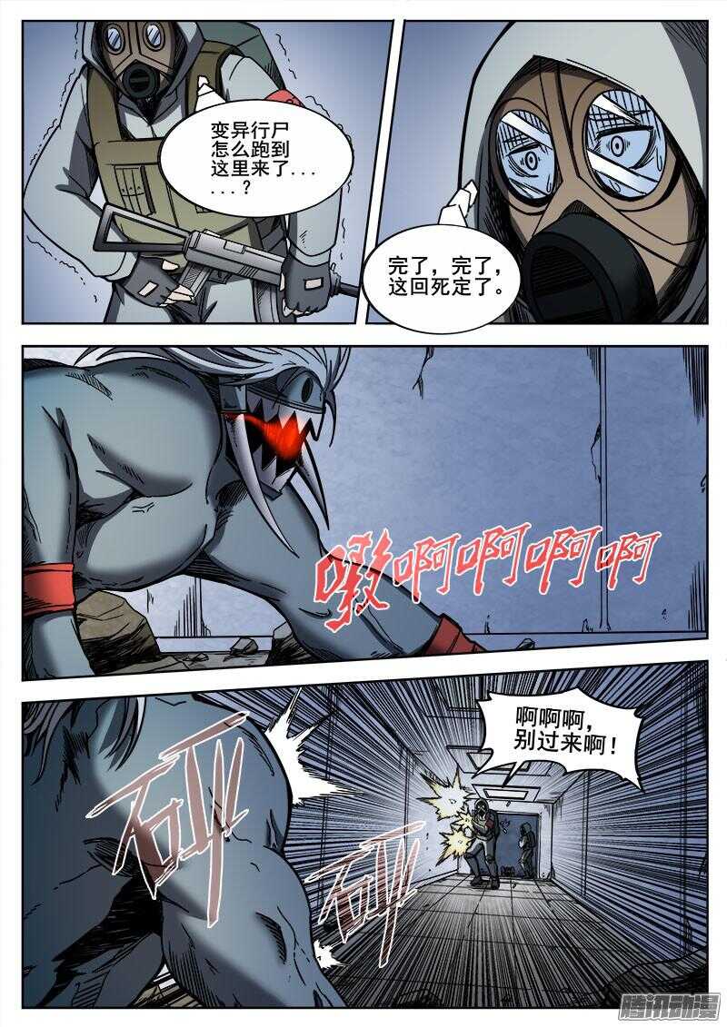 261 突袭(二)5
