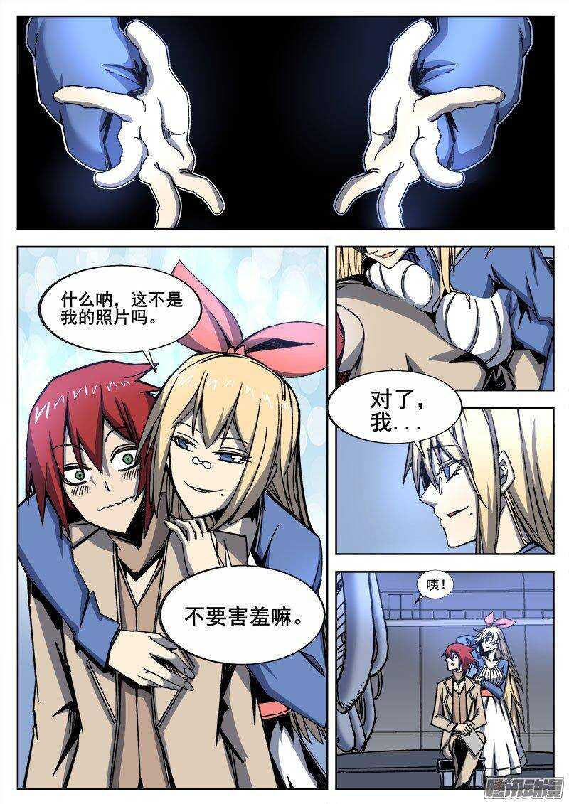 234 瓦尔基里之地其六6