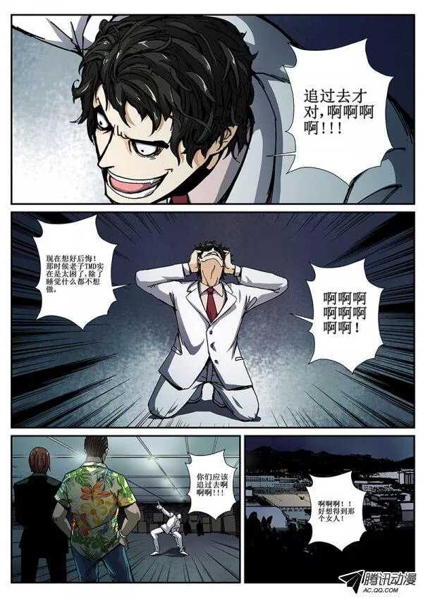 63 疯人俱乐部1