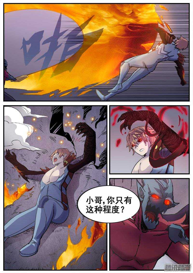 206 无力的还击10