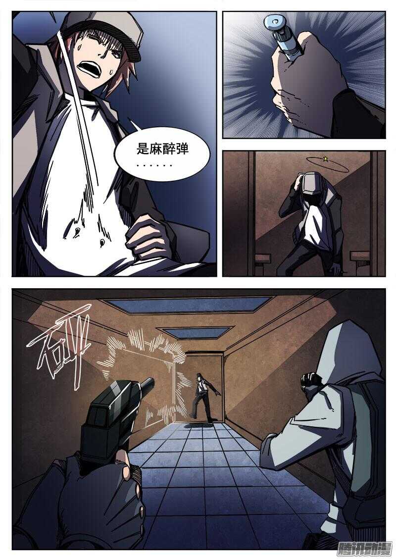 260 突袭5