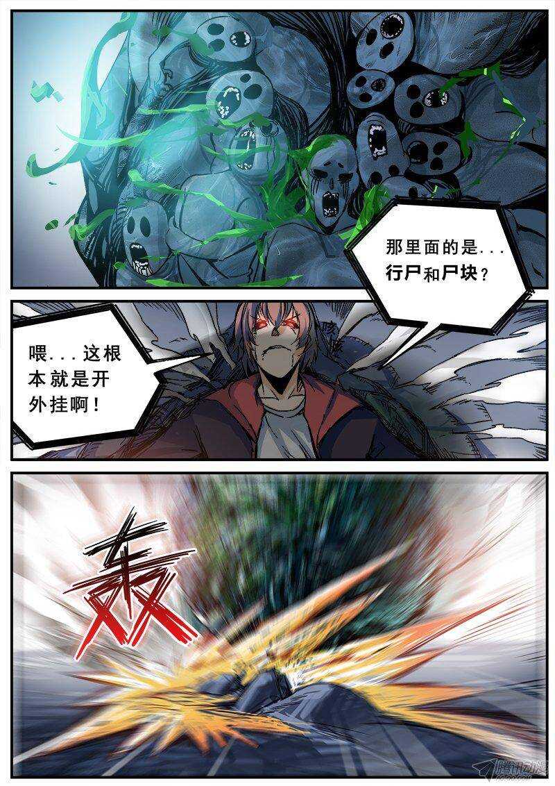 117  力量7