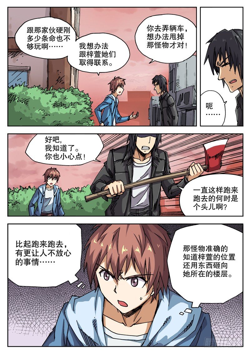21 事不宜迟5