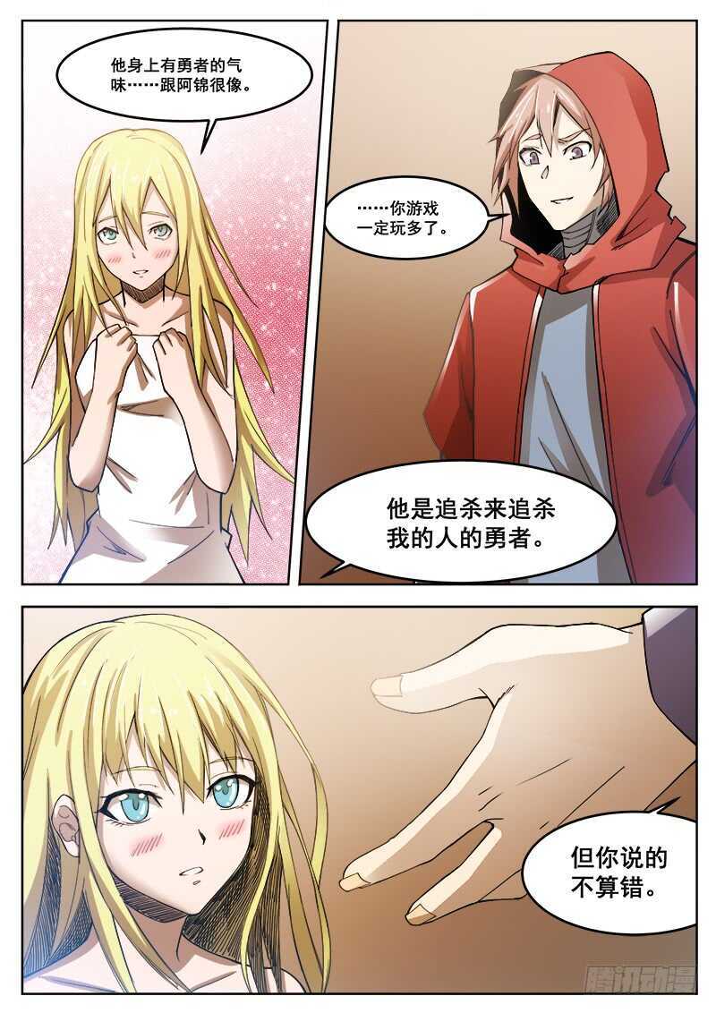 385 狼狈游戏之128