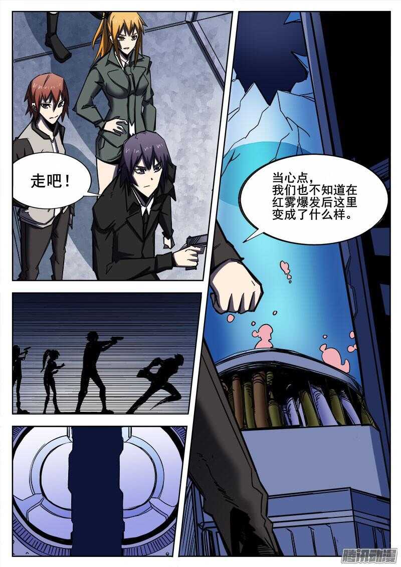 277 魔巢行20