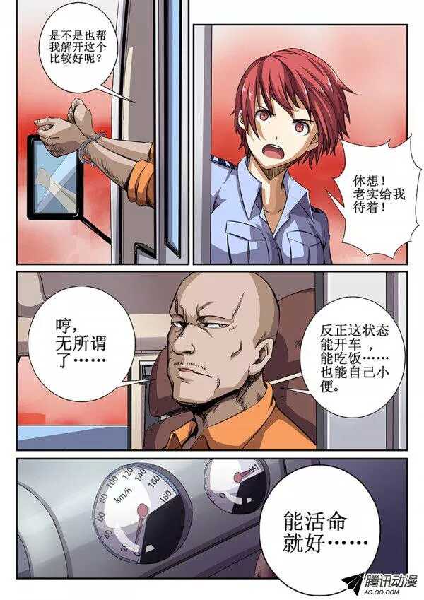 43 暂时松口气2