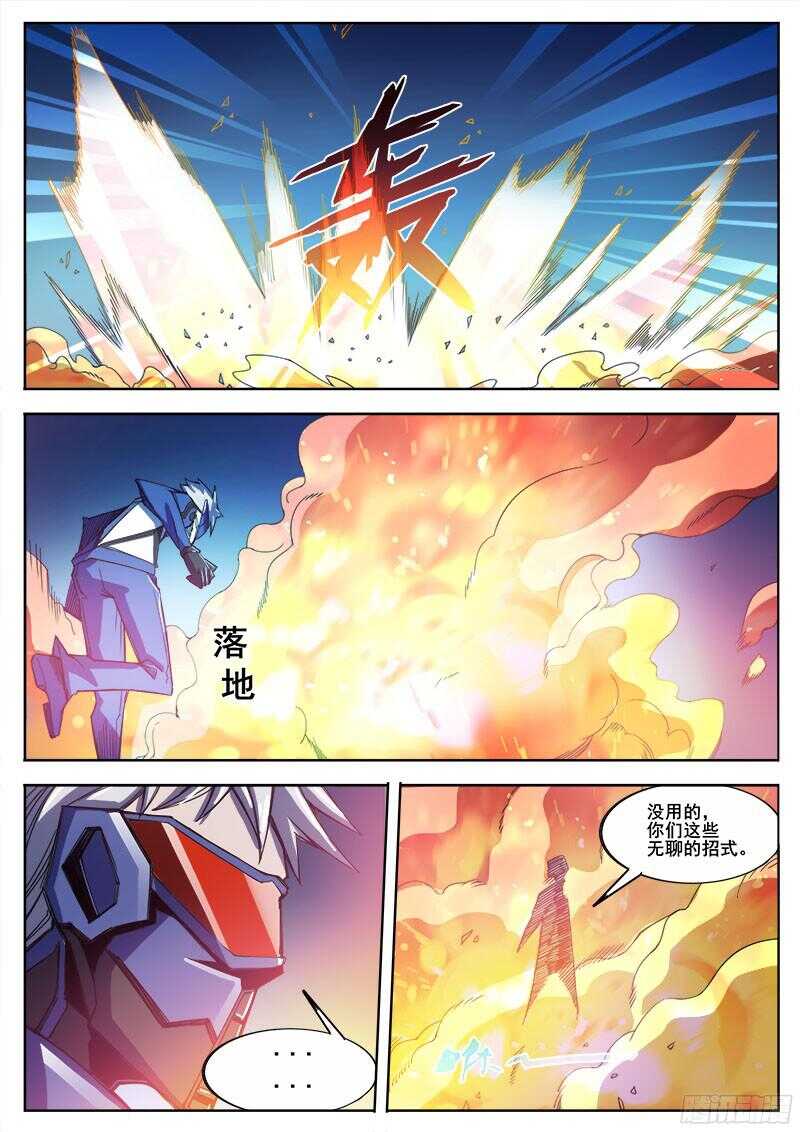 321 炎首人的回合6