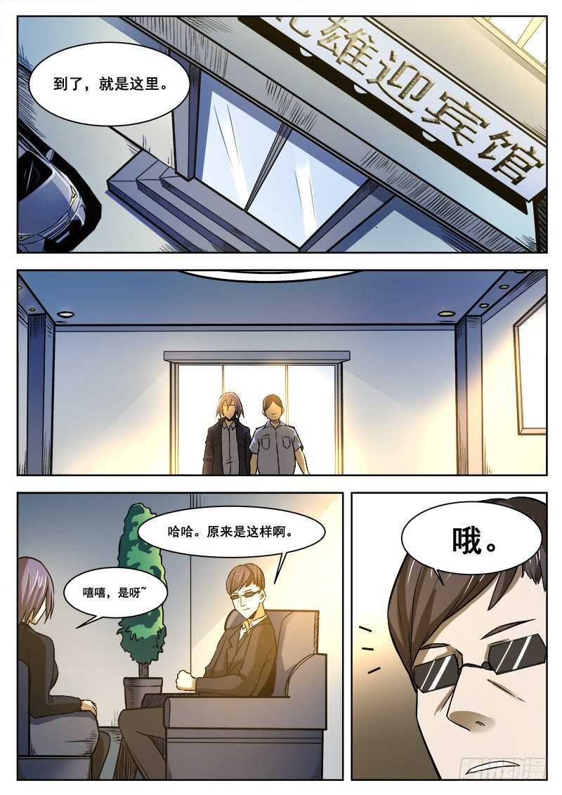 372 利益群体12
