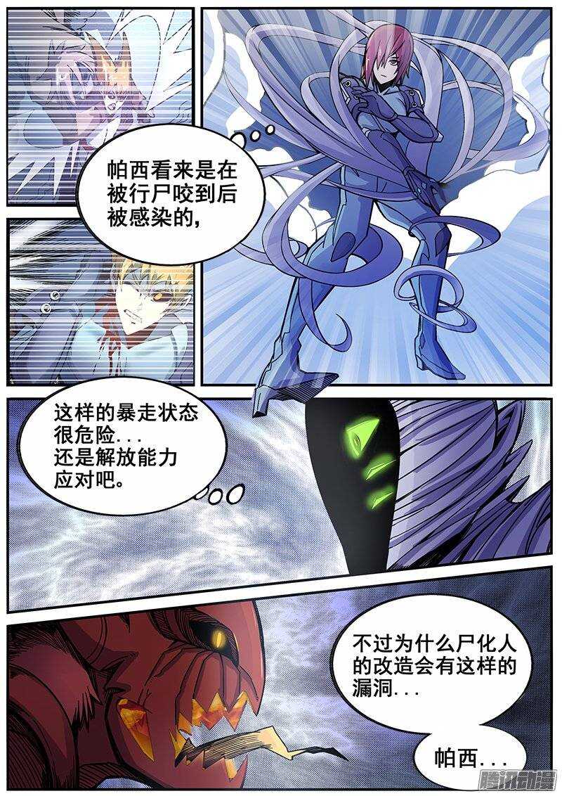 203 尸化人的克星1
