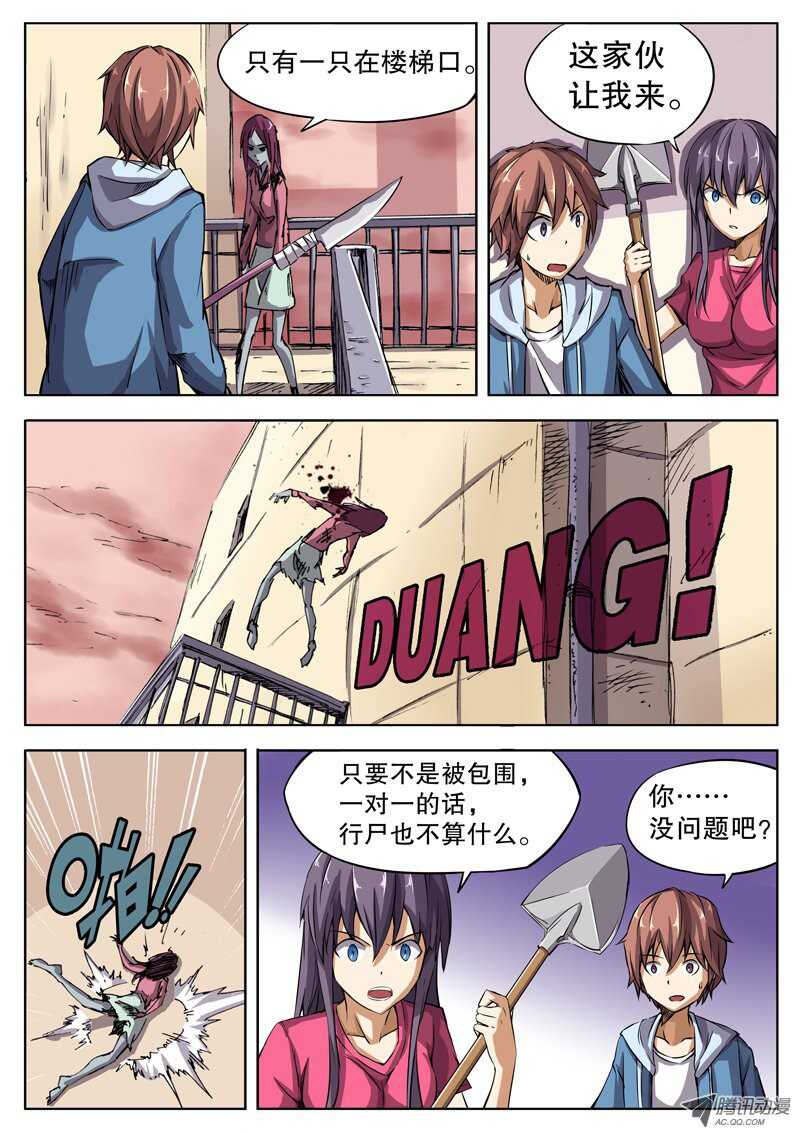 37 冲出重围（上）2