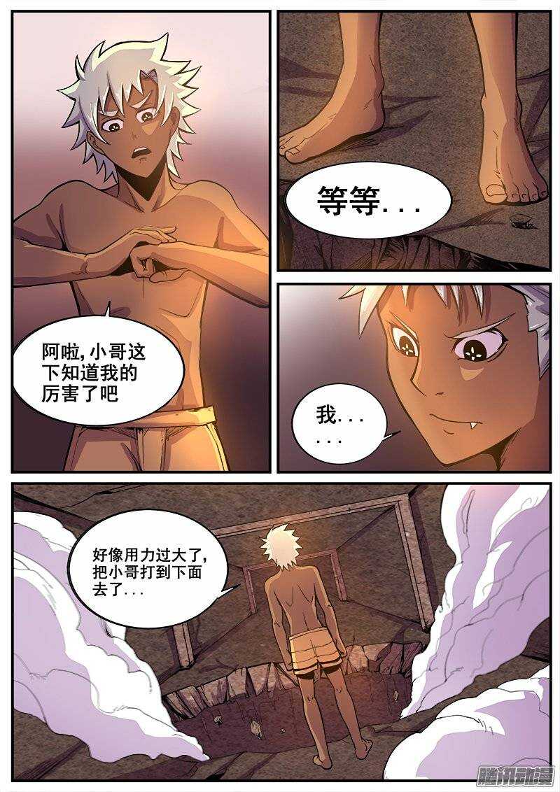 199 无趣的厮杀10