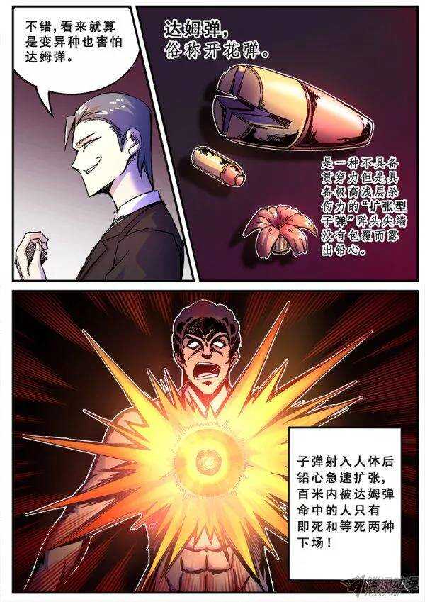 115 狂乱6