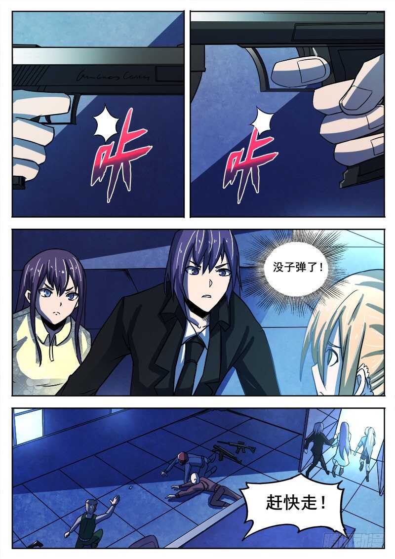 334 手足相残叛徒间的情谊之312