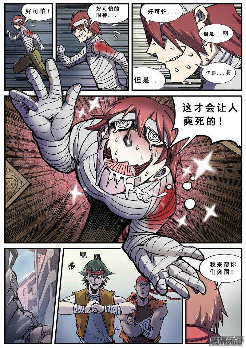 147 愚人为乐之人之四5