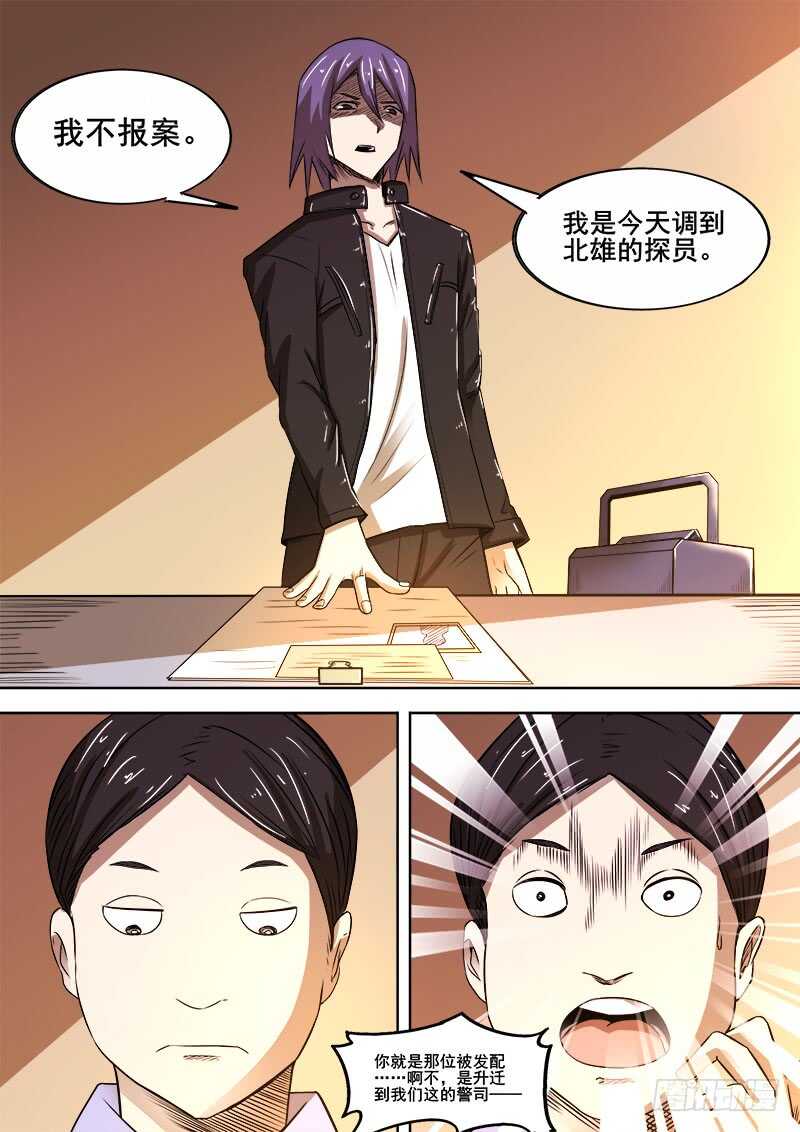343 放逐之23