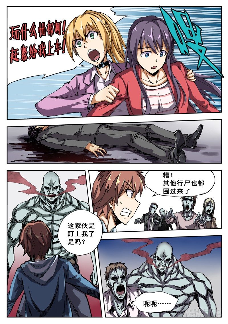 06 玩什么忧郁啊！10