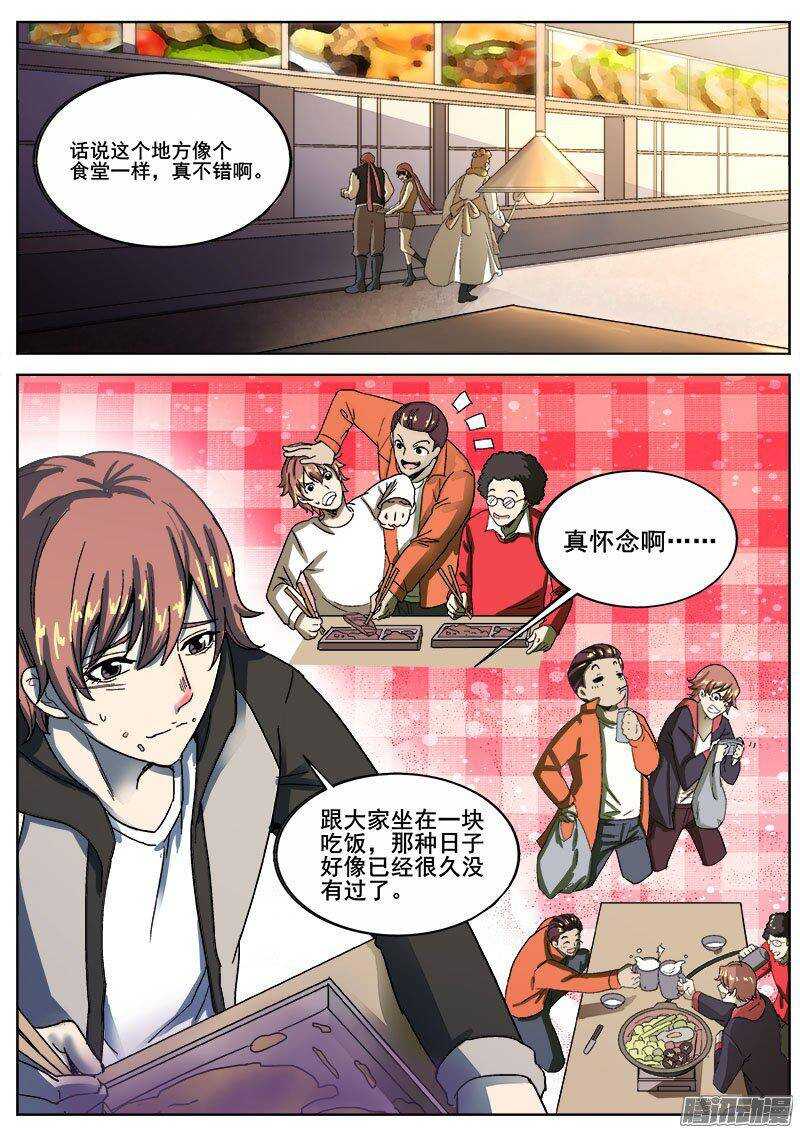 229 瓦尔基里之地3