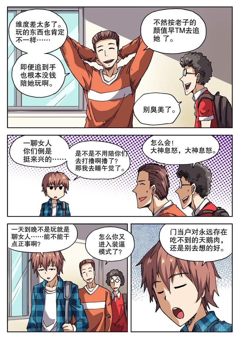 19 钱决定命运？3