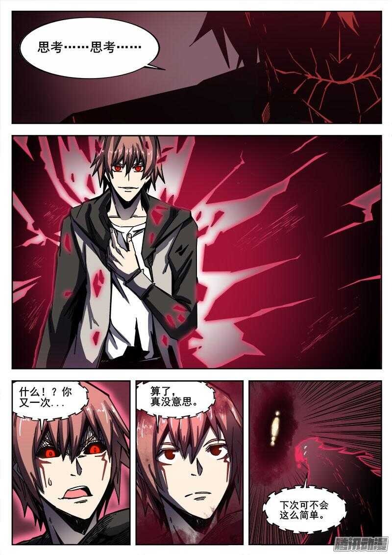 252 顿悟6