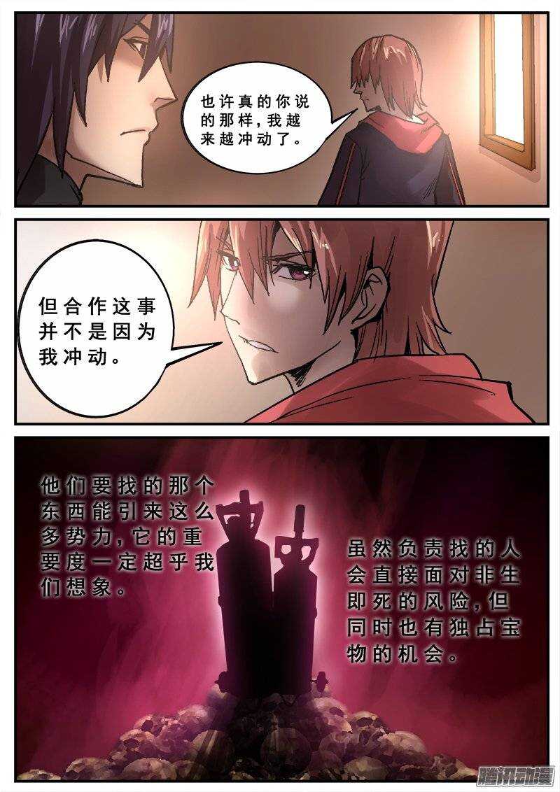 128 分歧7