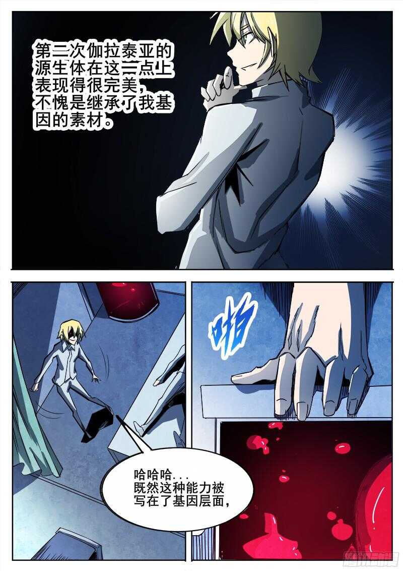 296 恶魔游戏5