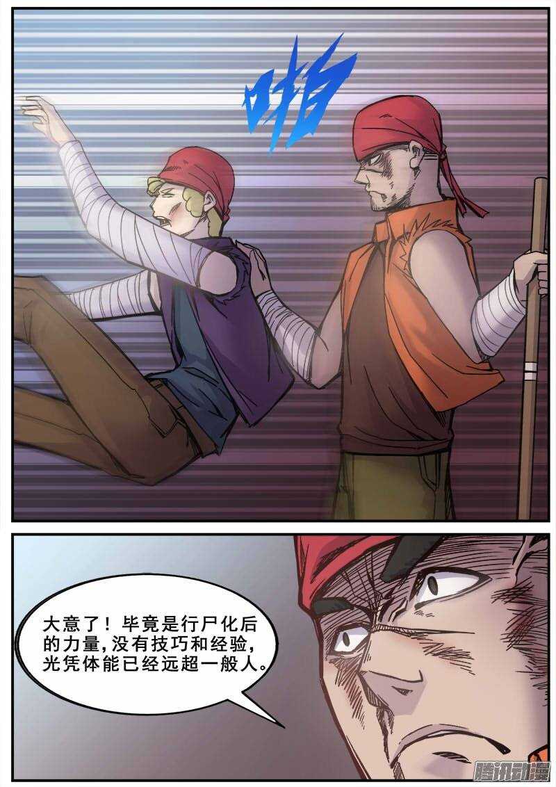 150 普通人的力量之三11