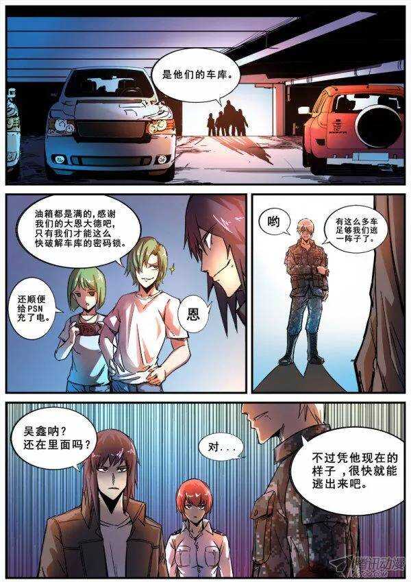 108  疯人俱乐部的终结之三0