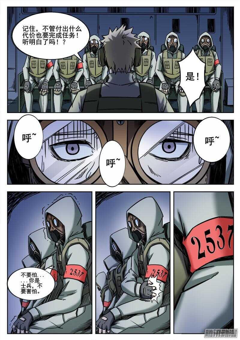 259 人柱2