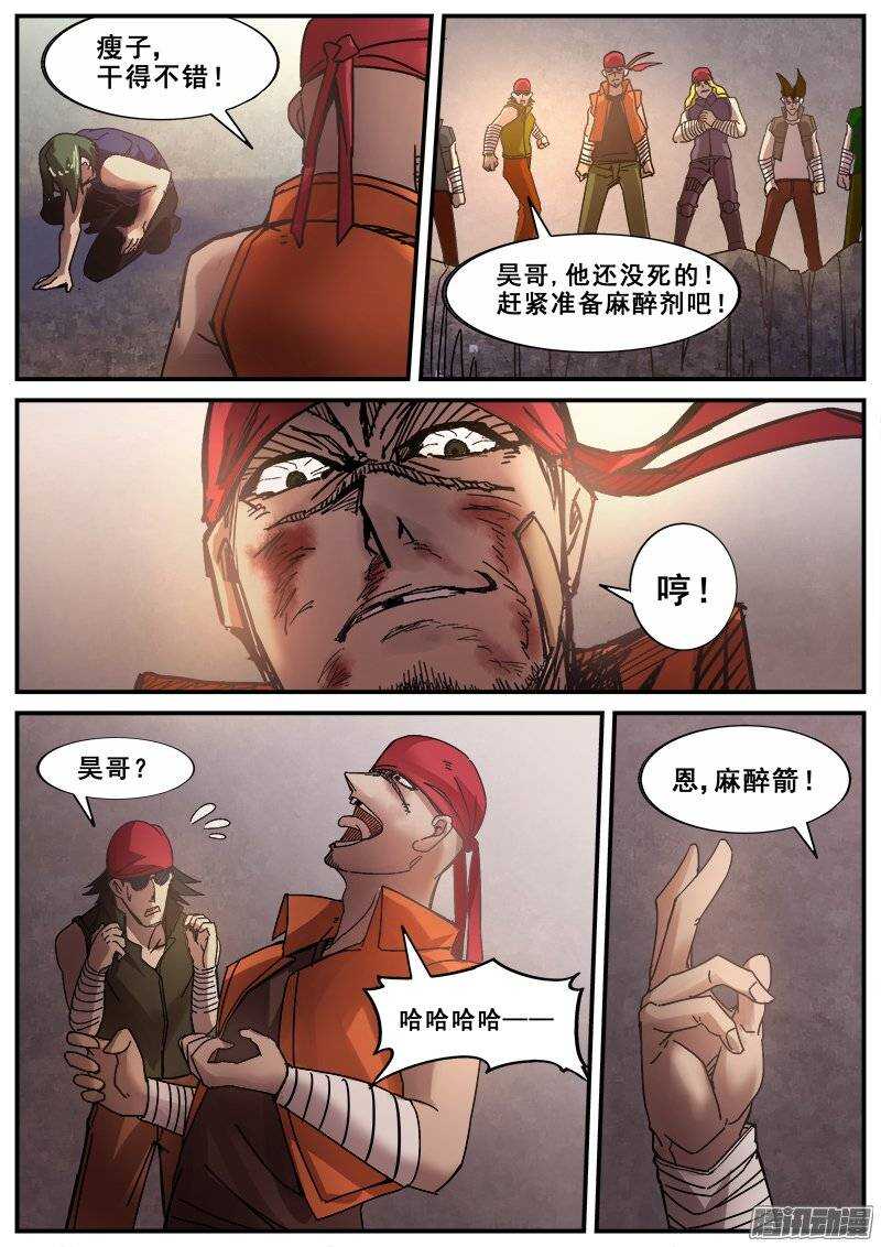 162 铩羽无归6