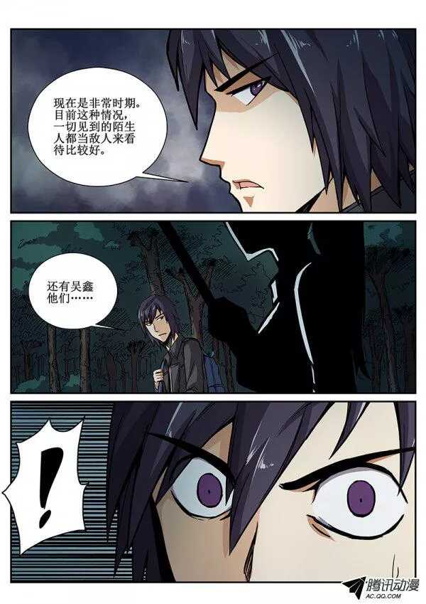 54 危机四伏13