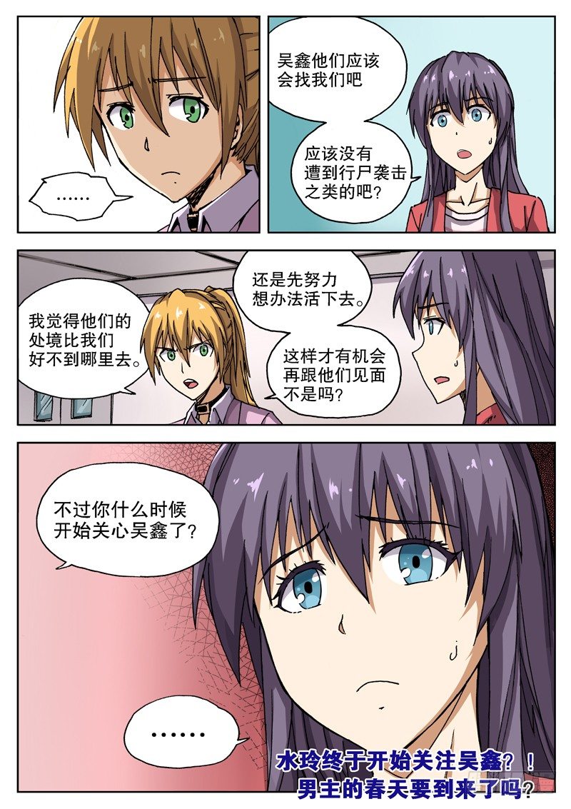 12 主角春天？9
