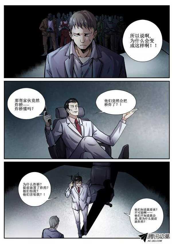 61 来者何人3