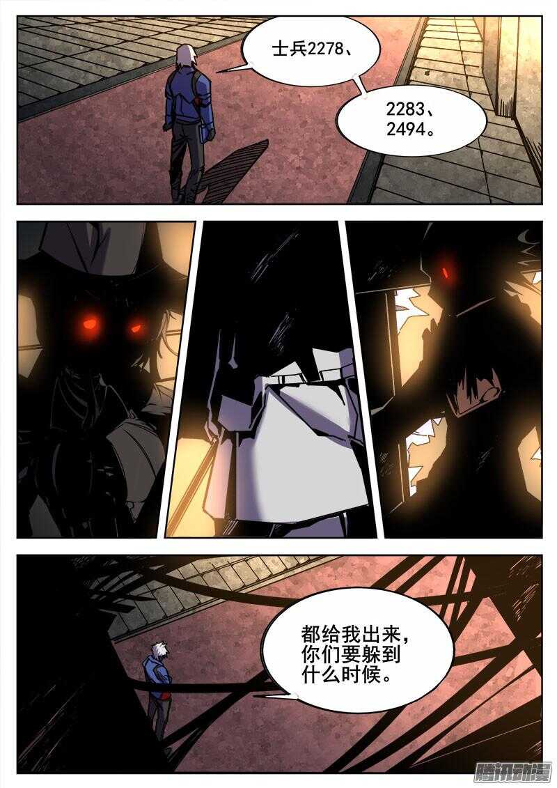 255 杀机四伏10