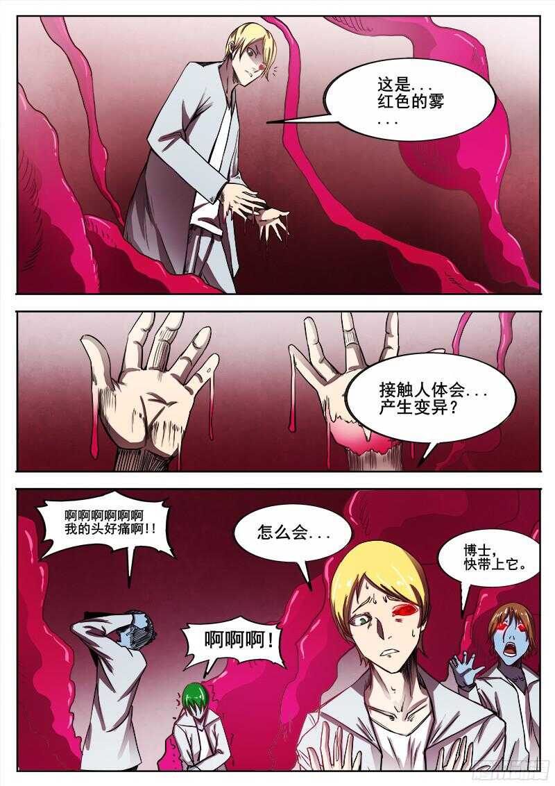 299 红雾27