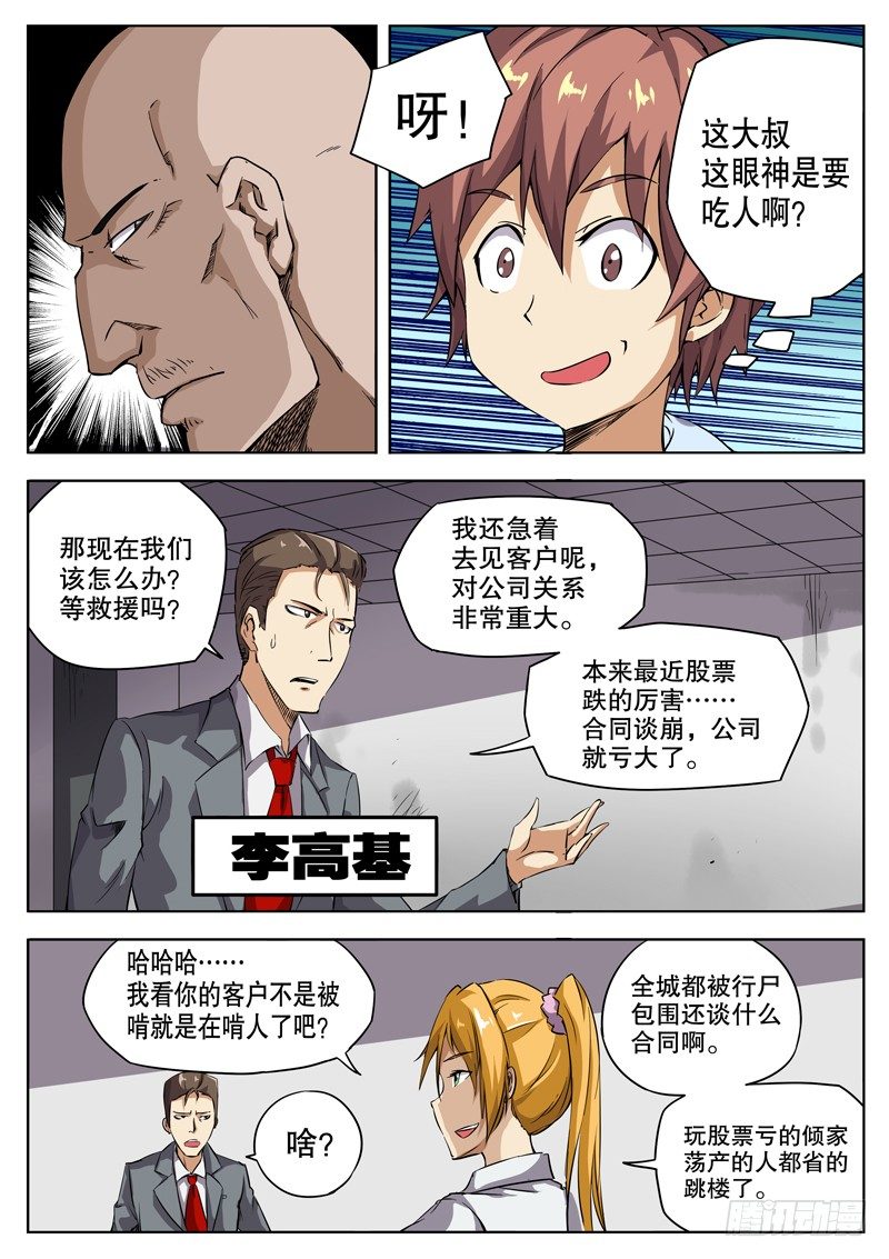 28 神队友？坑队友？4