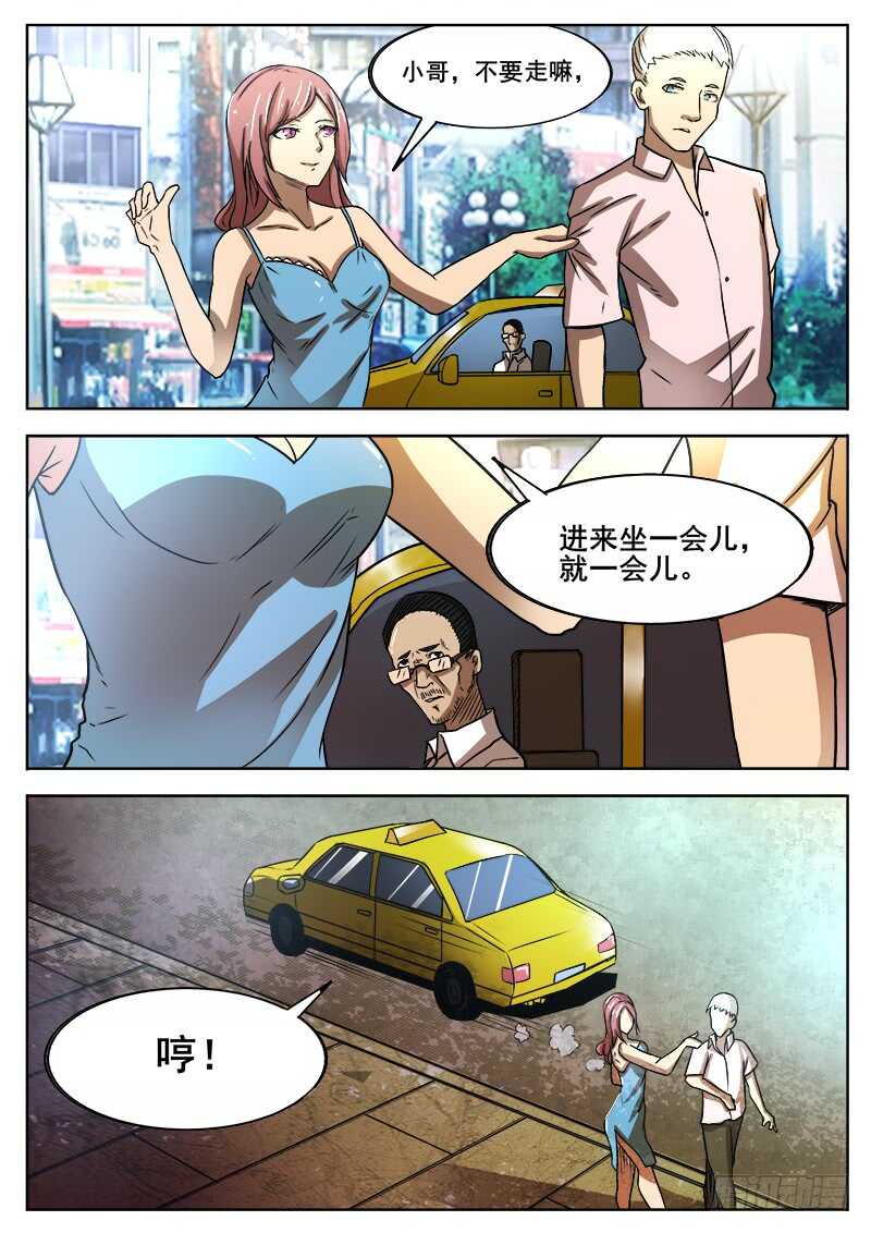 356 出租车司机2