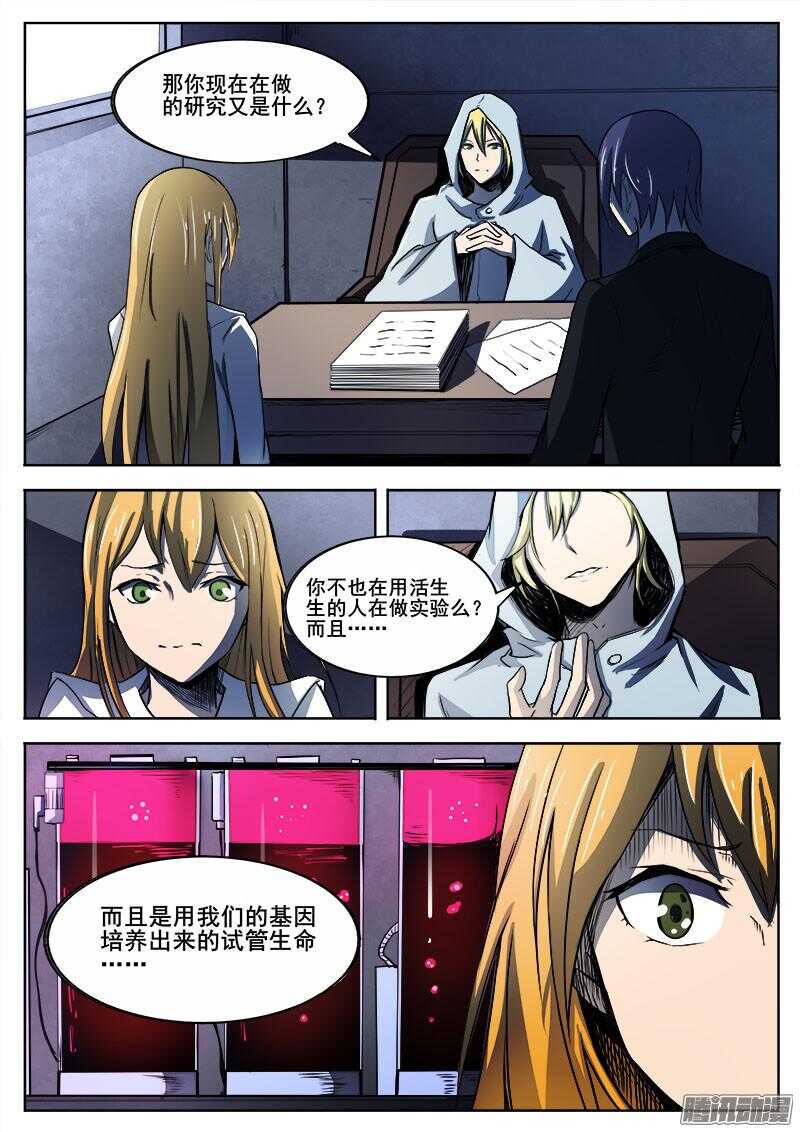 274 混沌初生42