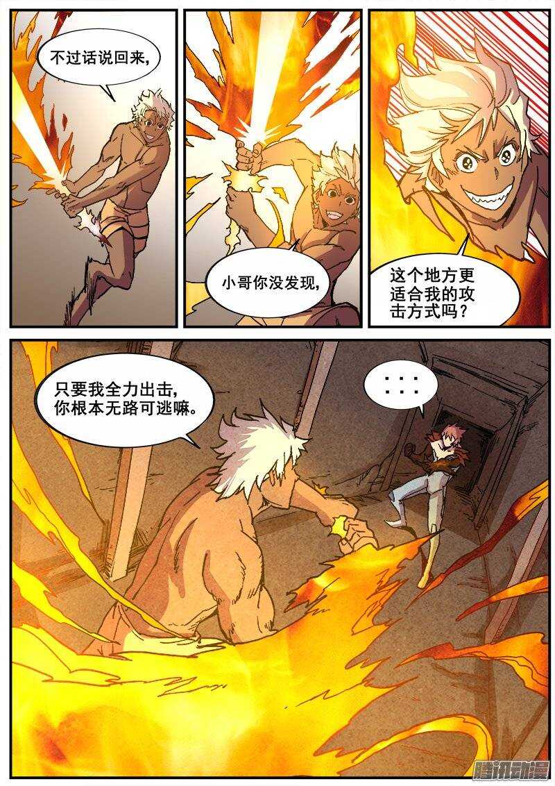 196 邪恶之人25