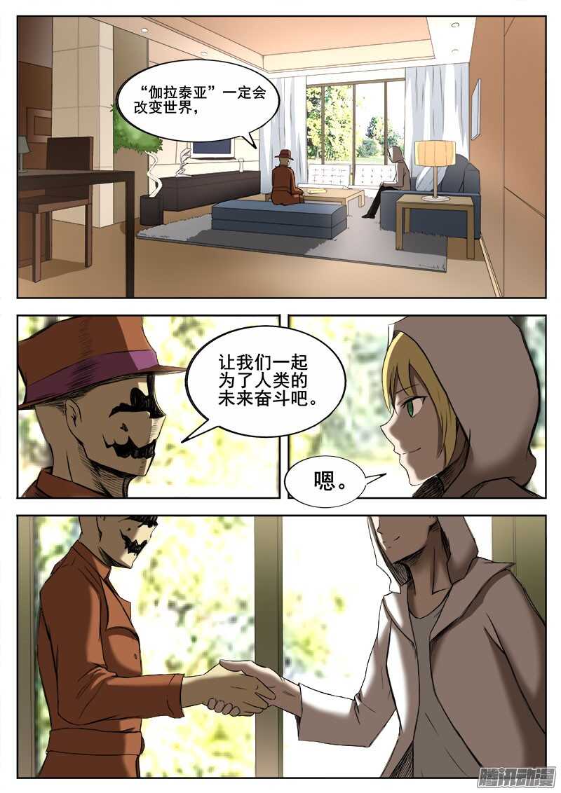 273 混沌初生32