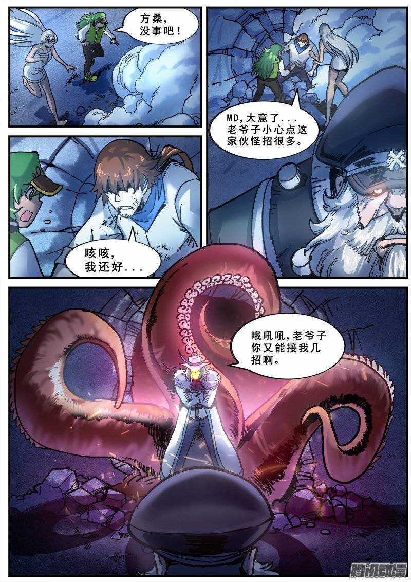 143 以失败告终的暗战6