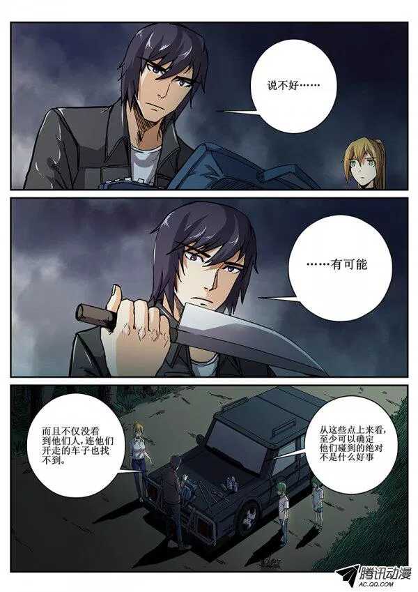 54 危机四伏2