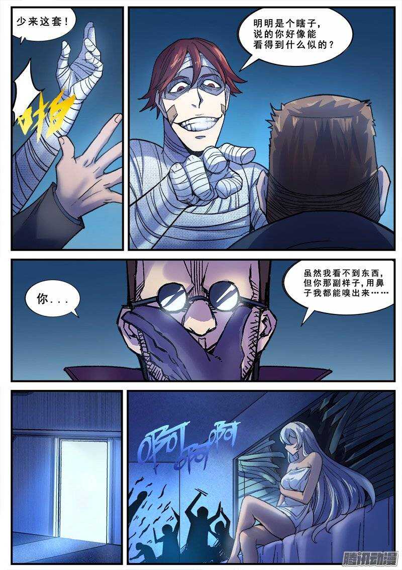 142 暗战之六9