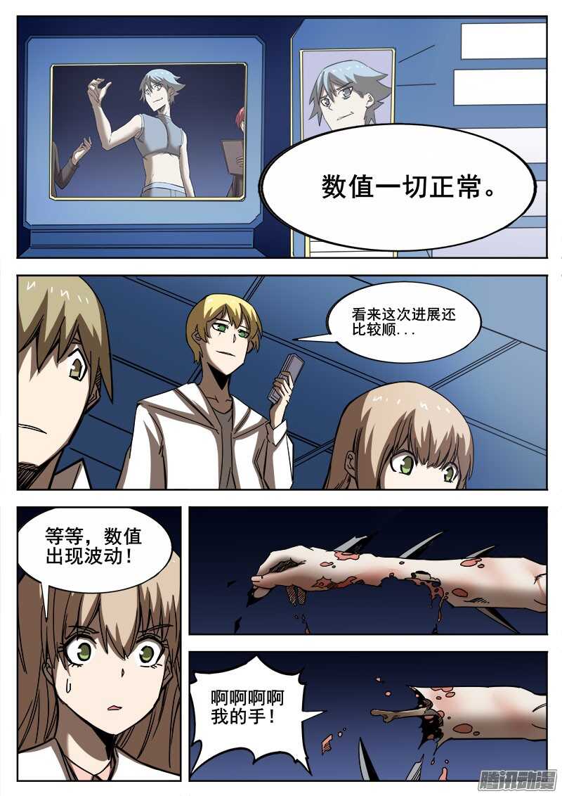 273 混沌初生38