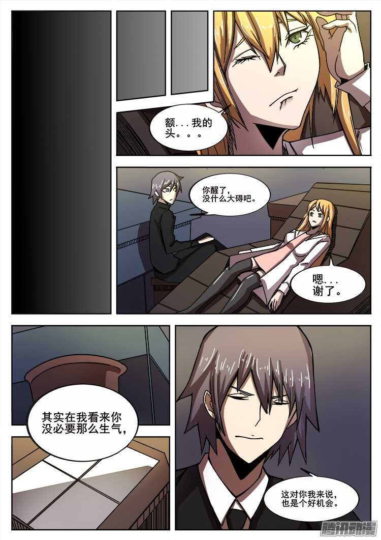 270 暗潮涌动之二10