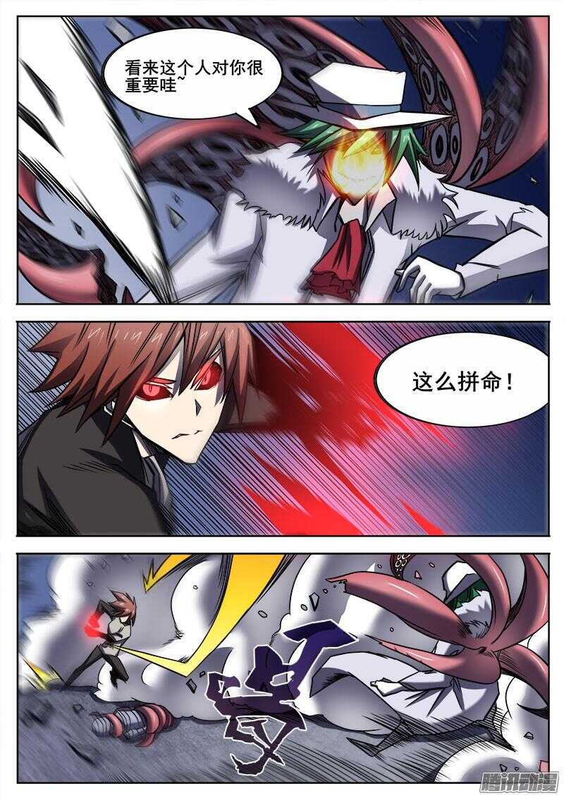 291 交锋5